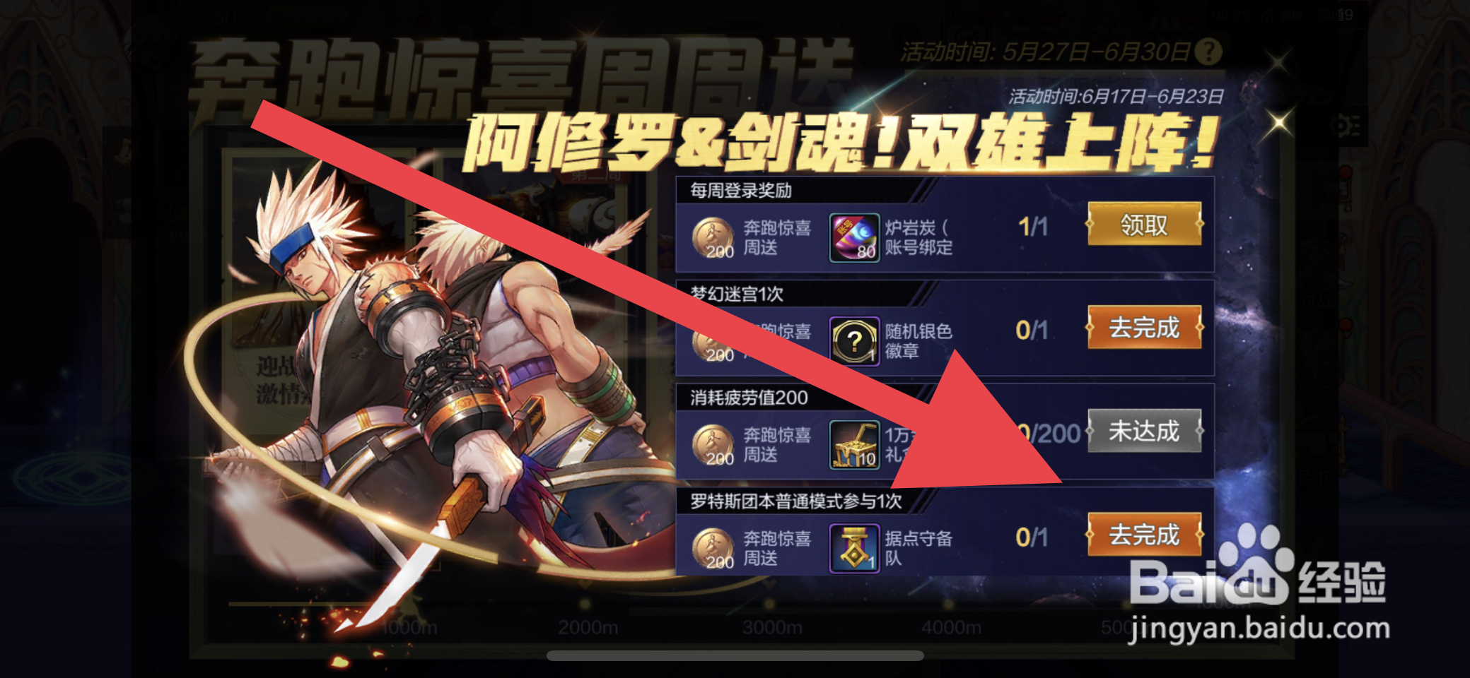 DNF手游怎么获取据点守备队