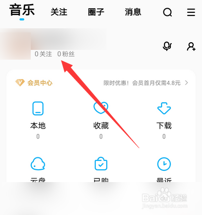 手机酷狗音乐怎么查看我的好友