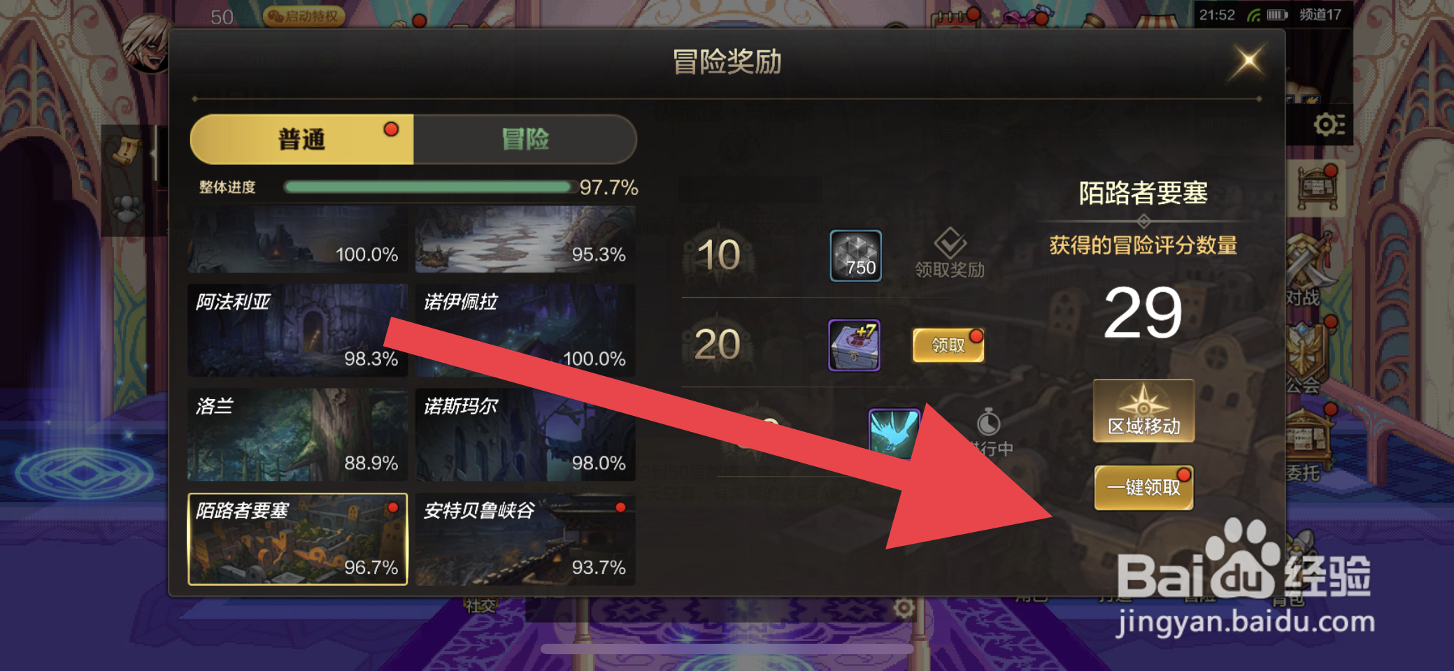 DNF手游青色飞鸟称号怎么获取