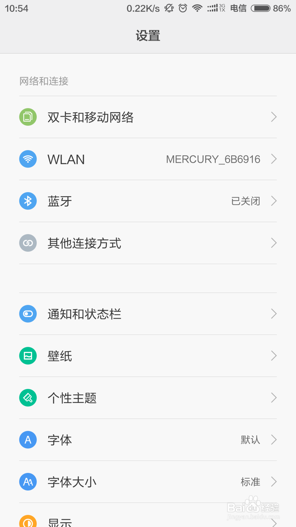 小米4c怎么设置home键为快捷清理关闭运行程序