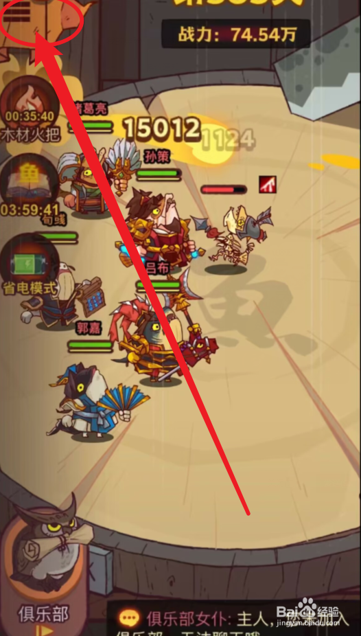 咸鱼之王金砖怎么用