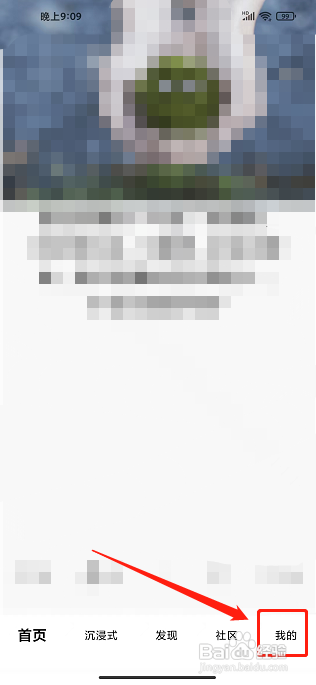 短知句子app怎样清理缓存?