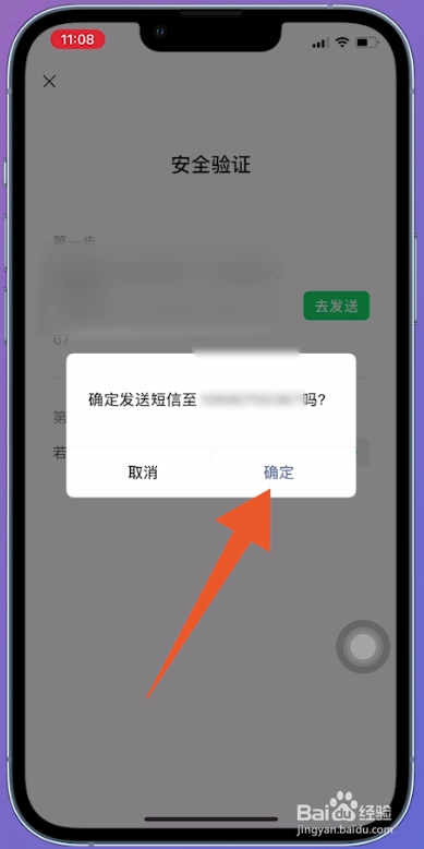 一个微信号怎么注册两个微信