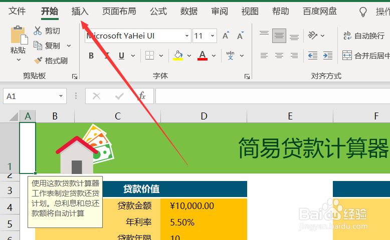 Excel如何插入气泡图