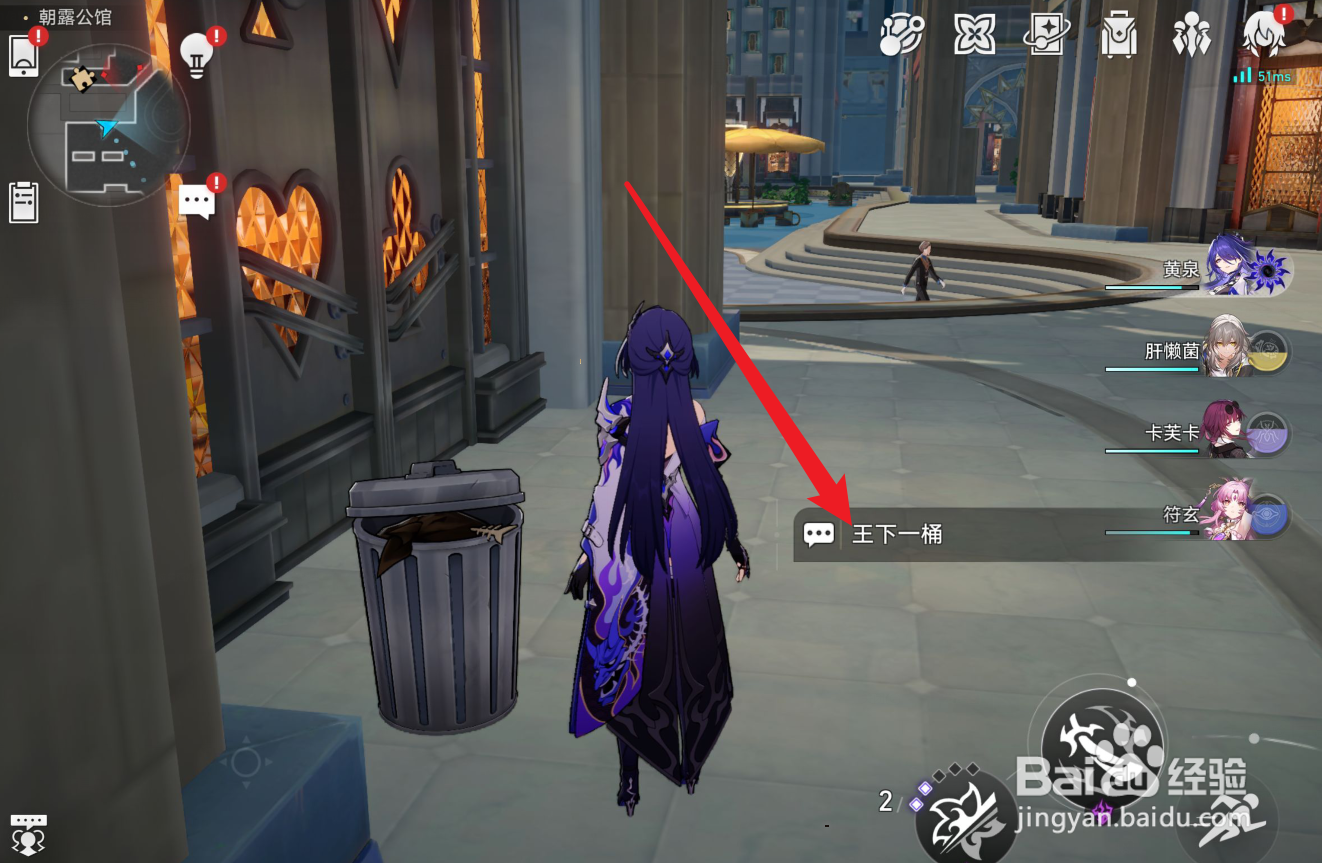 崩坏星穹铁道朝露公馆隐藏王下一桶攻略