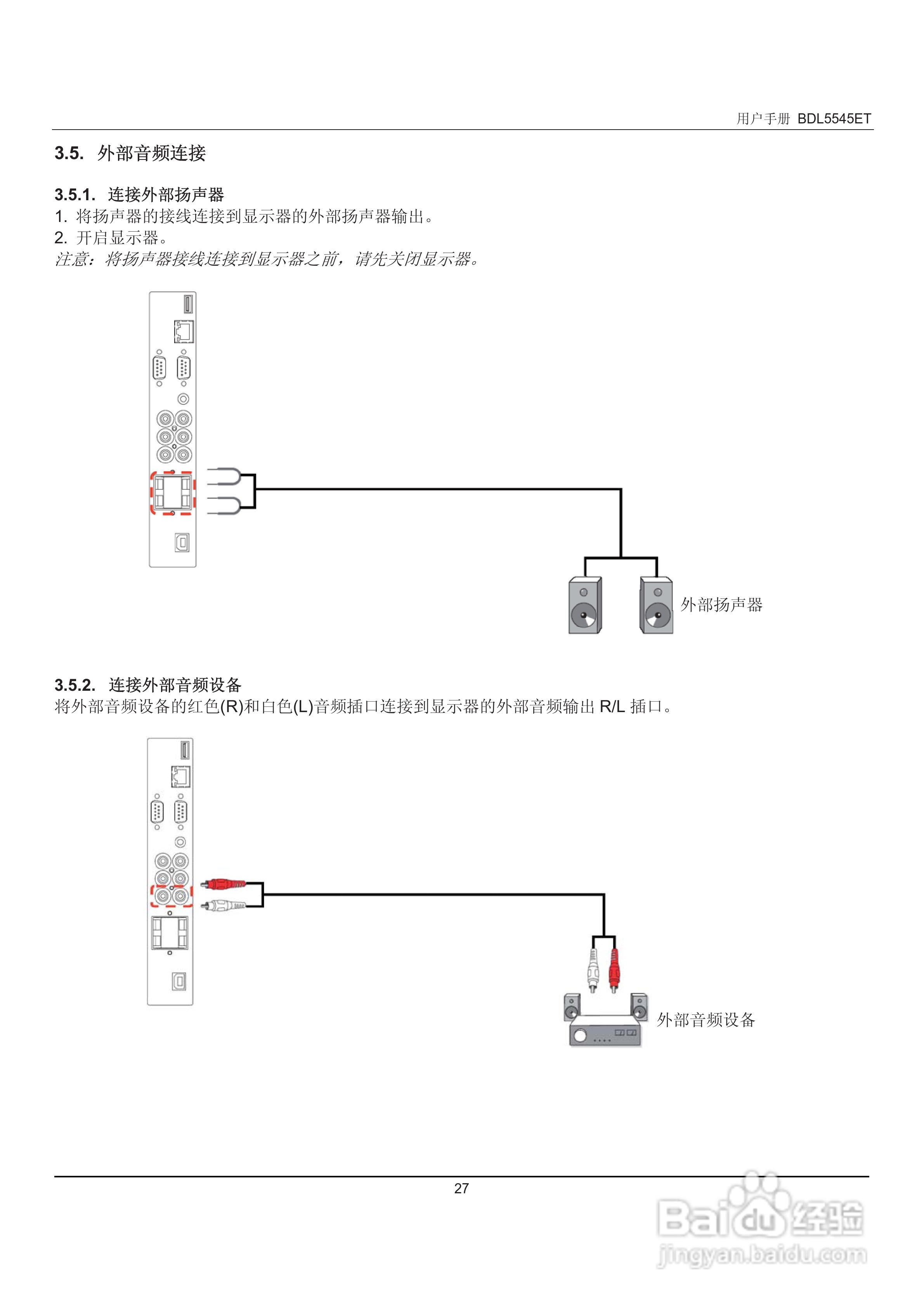 飞利浦BDL5545ET 55寸大屏显示器用户手册:[3]