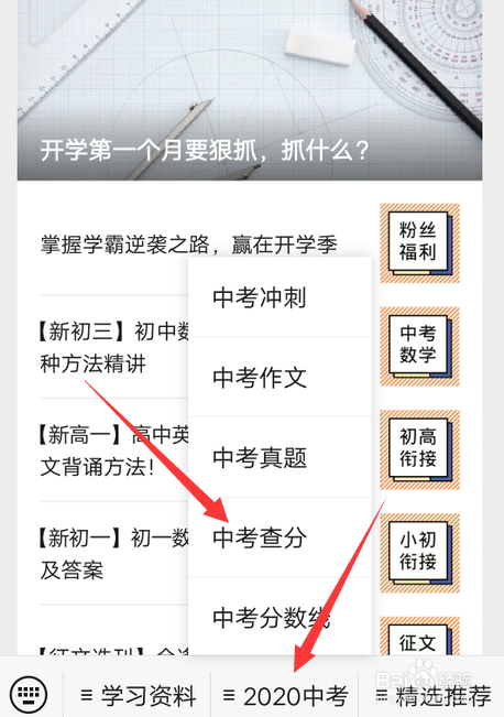 内蒙古中考成绩怎么查询