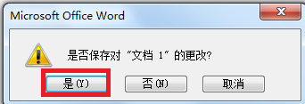 Word文档如何加密？