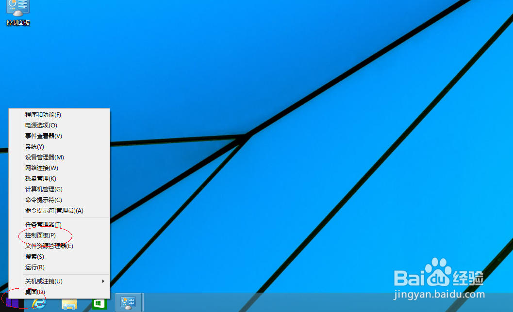 <b>Windows 8如何查看用户配置文件类型</b>