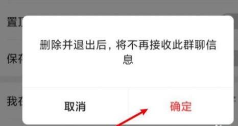 怎么退出微信群?