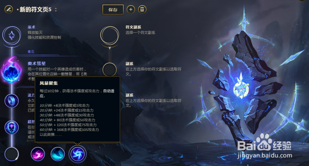 LOL英雄联盟S8扇子妈中单符文攻略