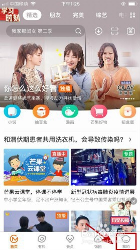 芒果激活码在哪里激活