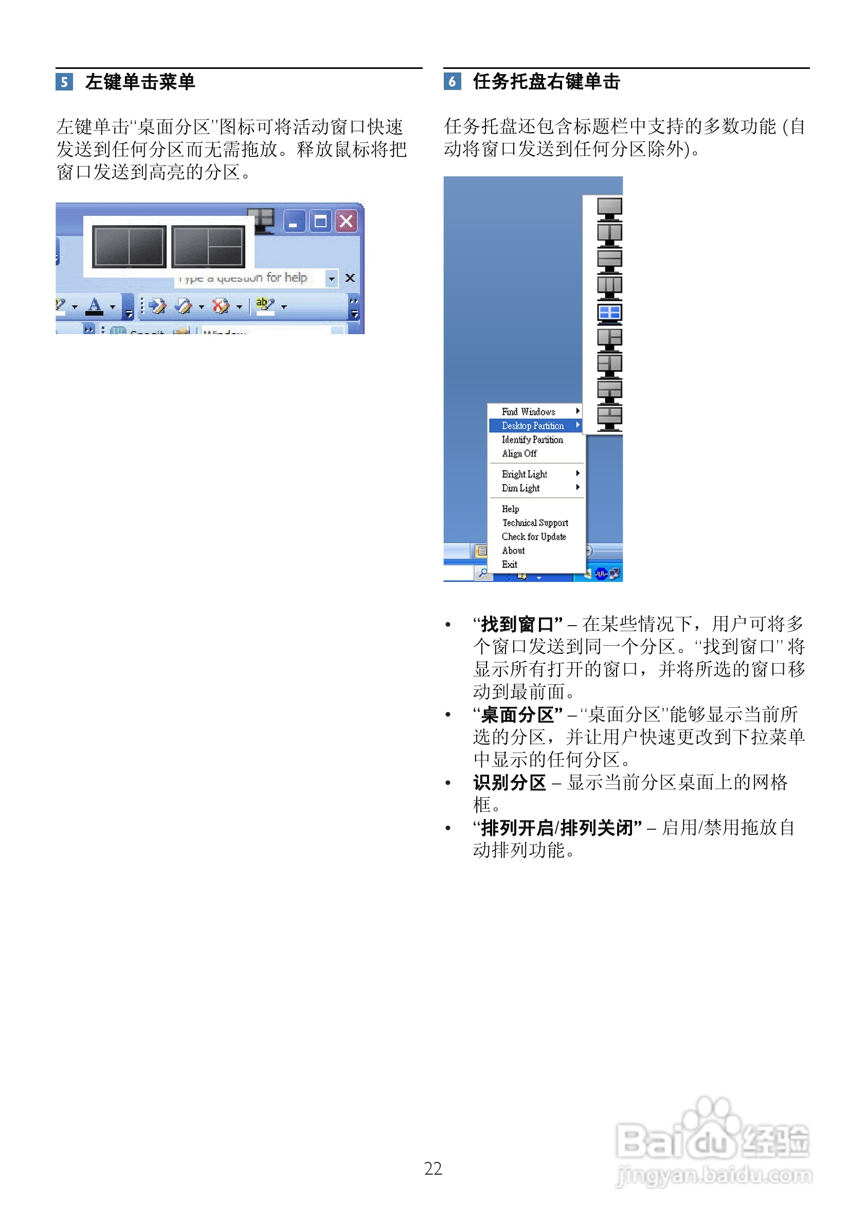 PHILIPS 245P2显示器说明书:[3]