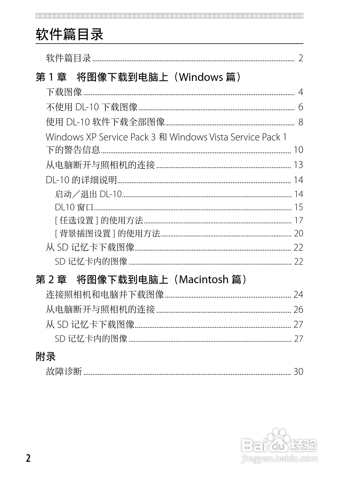 理光GR DIGITAL III数码相机简体中文版说明书:[19]