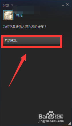 在Steam上添加好友最快的3种方法