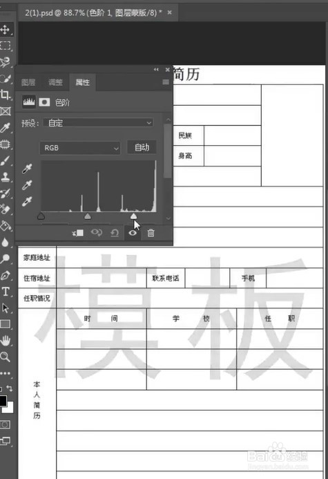 怎样去掉图片上的水印