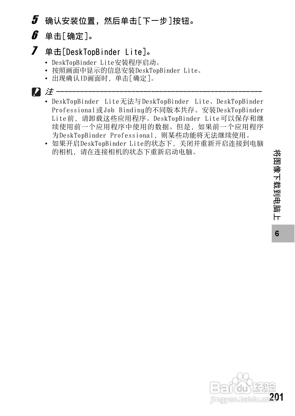 理光GR DIGITAL II数码相机简体中文版说明书:[21]