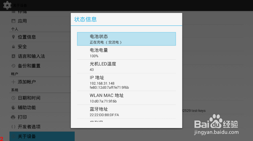 VEZ K6智能投影仪使用指南