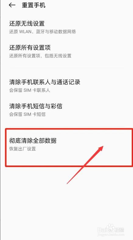怎样恢复出厂设置oppo