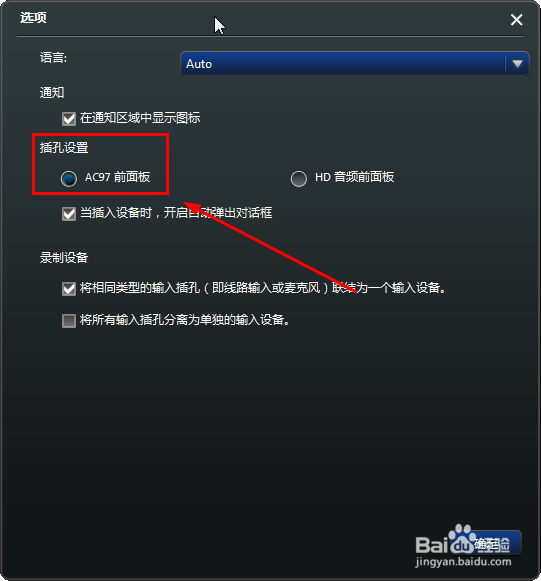 win7没有声音怎么办(终极解决办法)