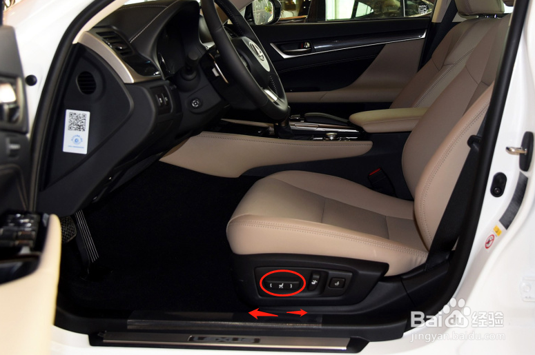 雷克萨斯GS车辆座椅怎样调节