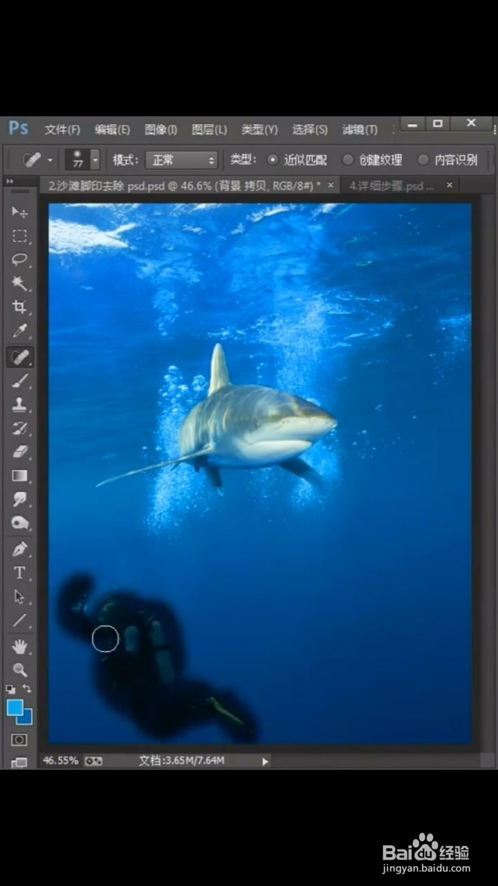 如何使用修复画笔去除人物