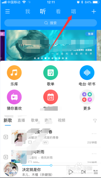 酷狗音乐对唱吧中怎么关注主播
