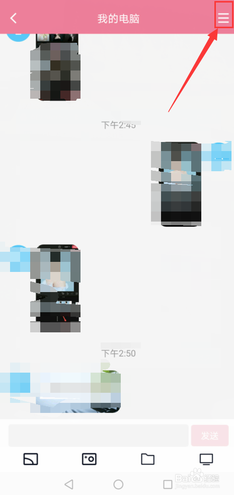 QQ我的电脑上删除图片在哪里找到？