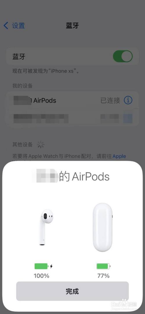 怎么看自己的airpods还有多少电