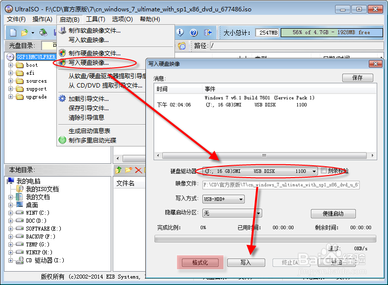 用优盘安装系统【以安装版WIN7系统为例】