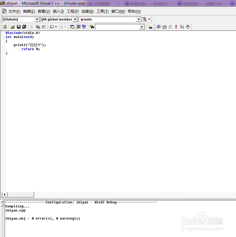 如何初步认识vc++6.0