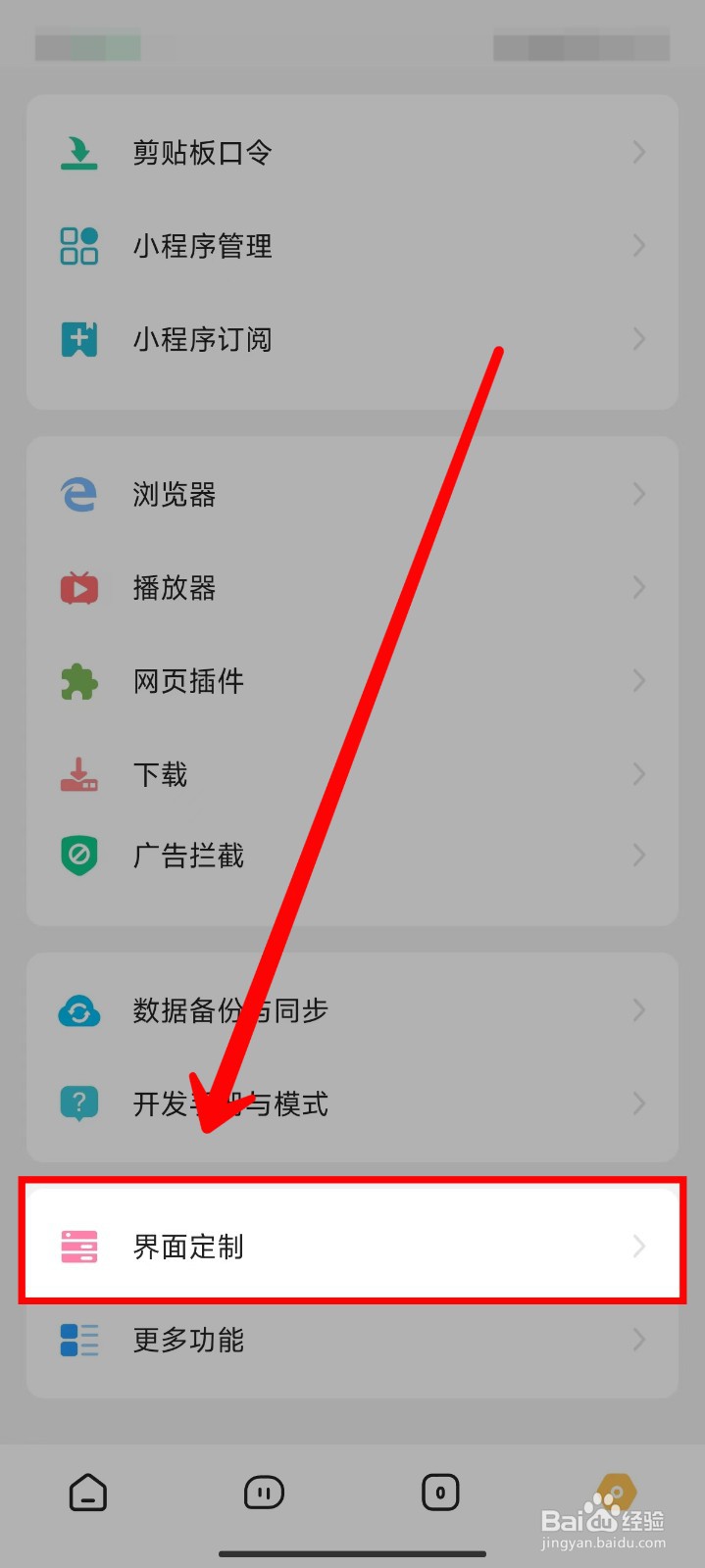 海阔视界怎样修改保留历史记录数