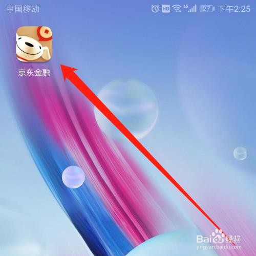 京东金融APP怎么绑定银行卡