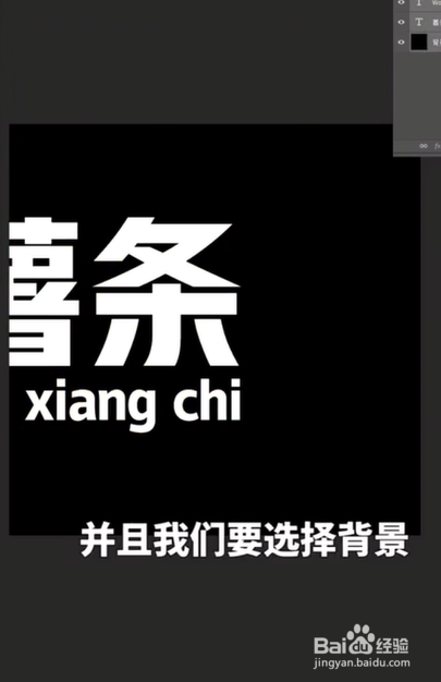 在ps中怎样制作立体字呢？