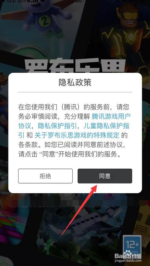 手机版罗布乐思怎么登录账号