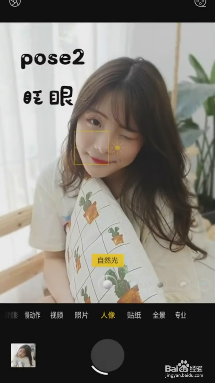 在拍照时如何摆可爱的拍照pose