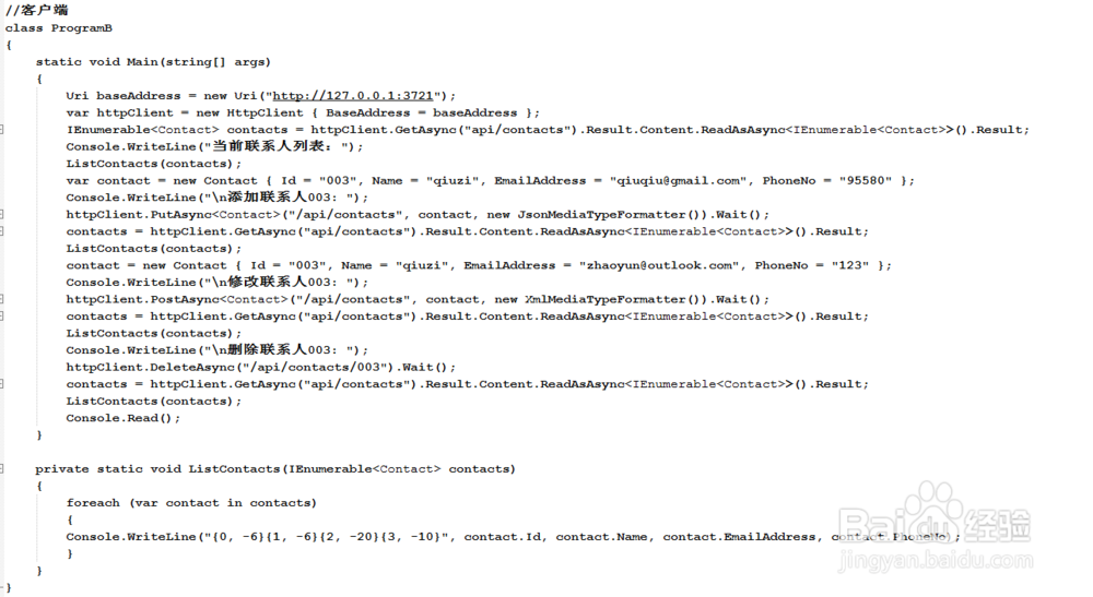 Web API 入门指南