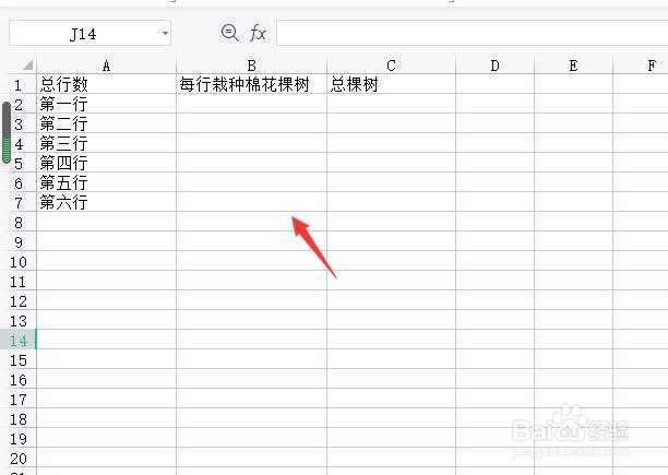 一膜六行棉花亩株数怎么计算