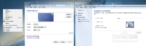 如何放大电脑屏幕(Windows7放大镜的使用技巧)
