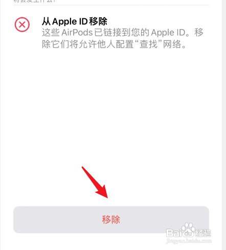 重置airpods不被定位怎么操作