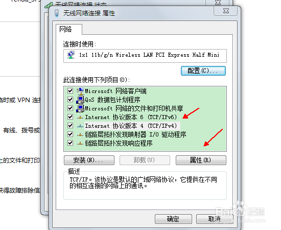 怎样设置IP地址自动获取