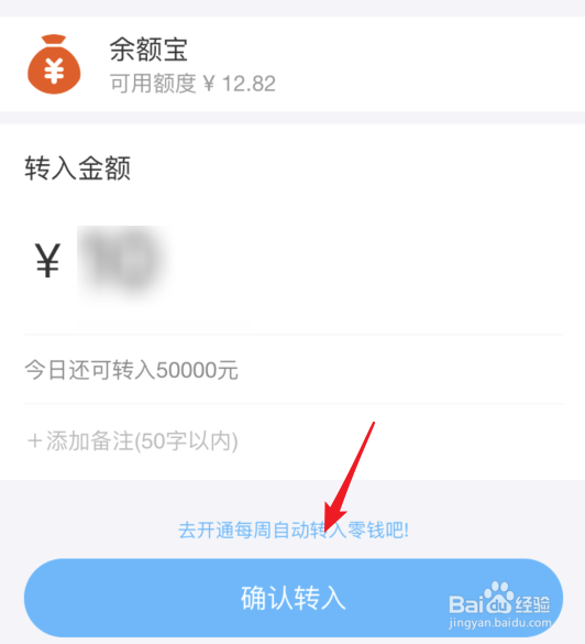 支付宝小钱袋怎么使用