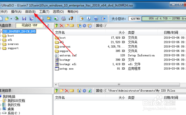 官方下载win10制作U盘安装镜像