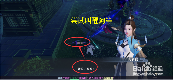 梦幻新诛仙蛇妖毙命任务怎么做