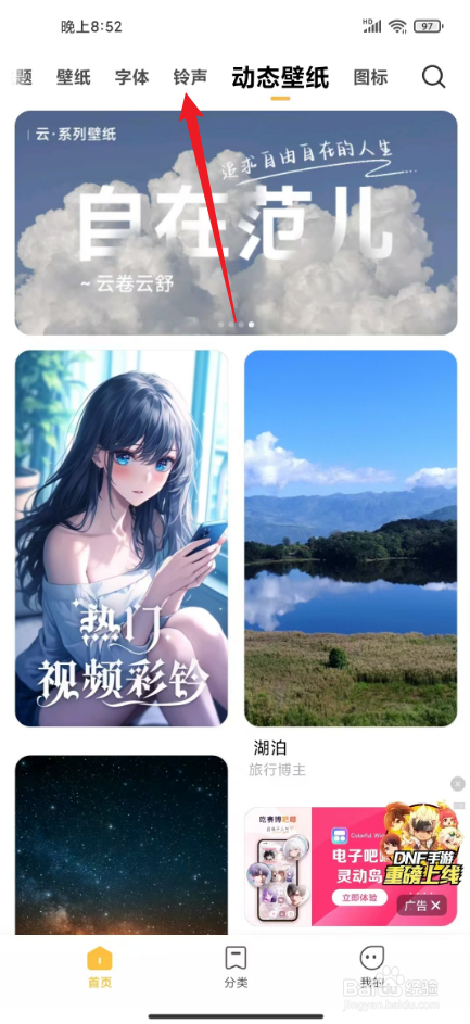 小米手机来电铃声在哪里设置自己喜欢的歌曲