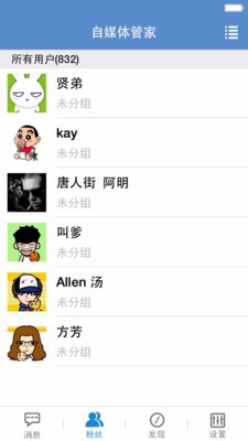 微信公众号如何管理