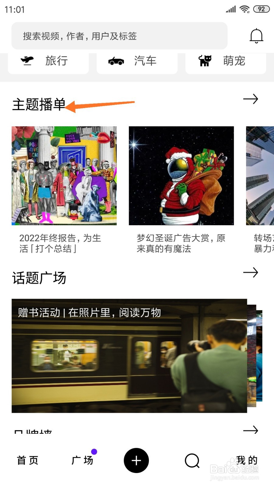 开眼中哪里查看开学必备单品