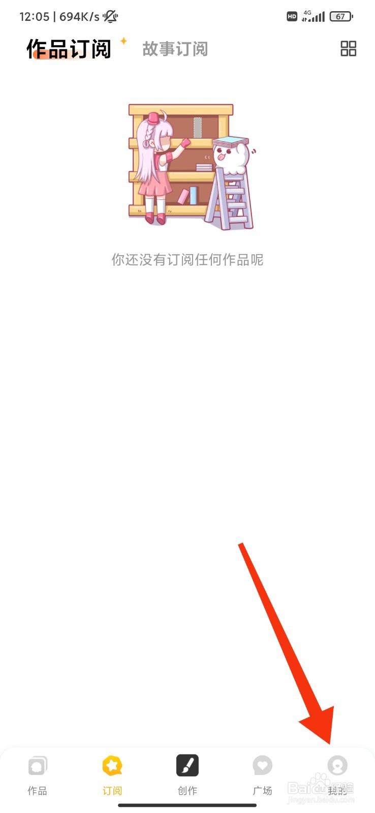 触漫怎么启用青少年模式