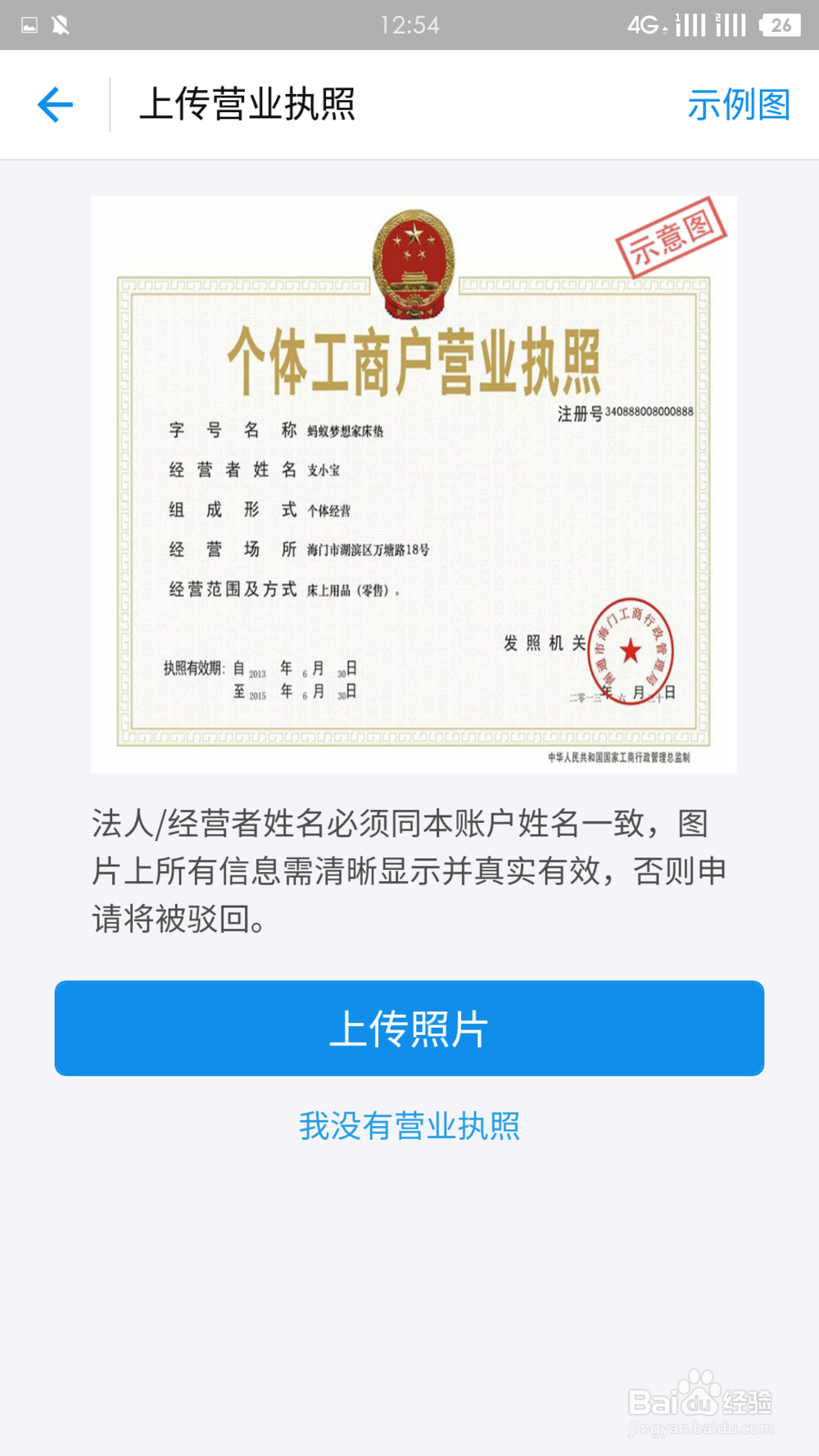 个人支付宝如何开通花呗，信用卡收款