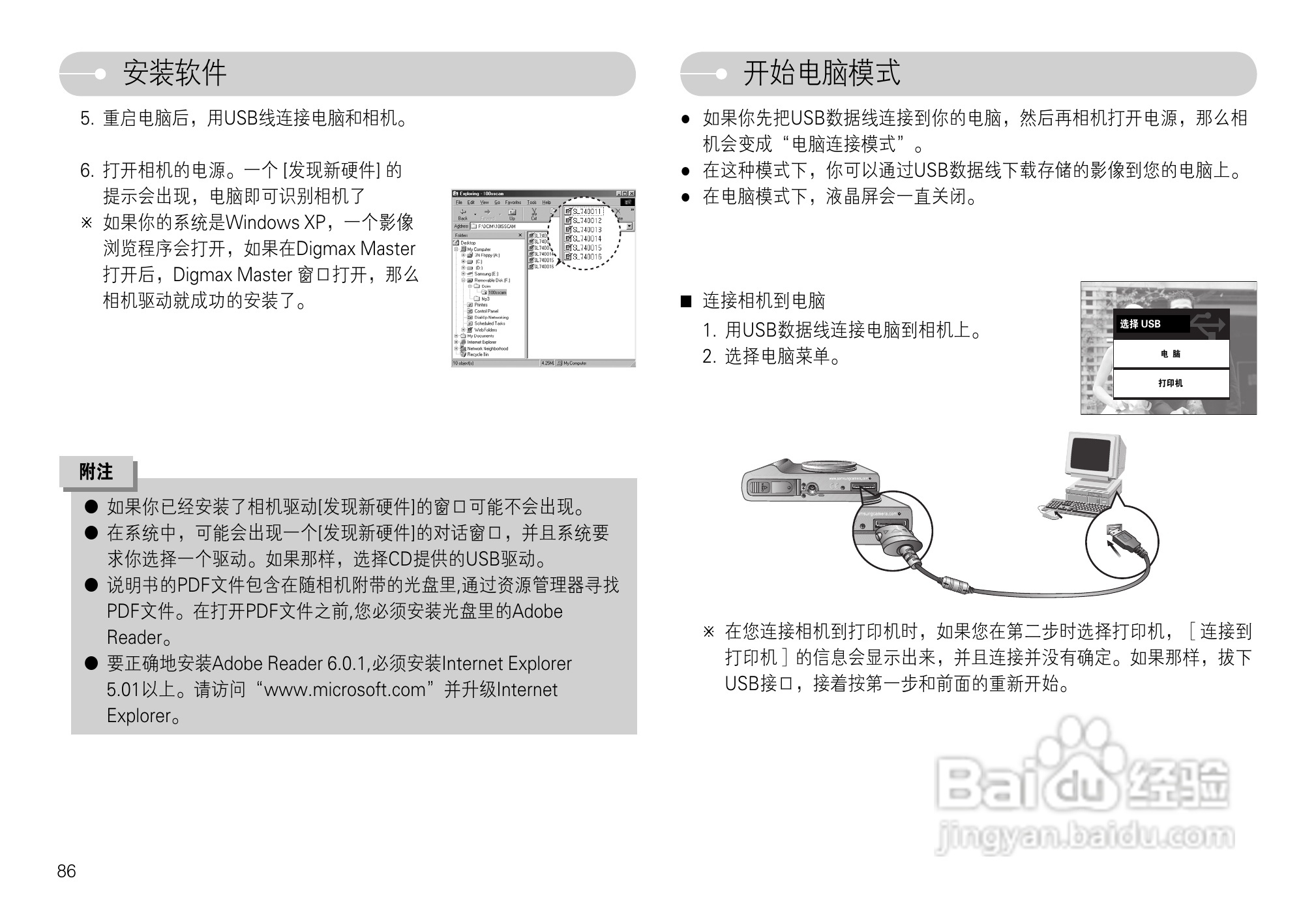 三星L74数码相机使用说明书:[9]